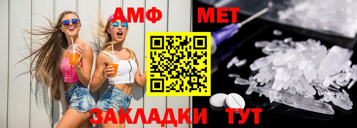 Дубна  Amphetamine  АМФ  Амфетамин Premium  Вход с VPN 