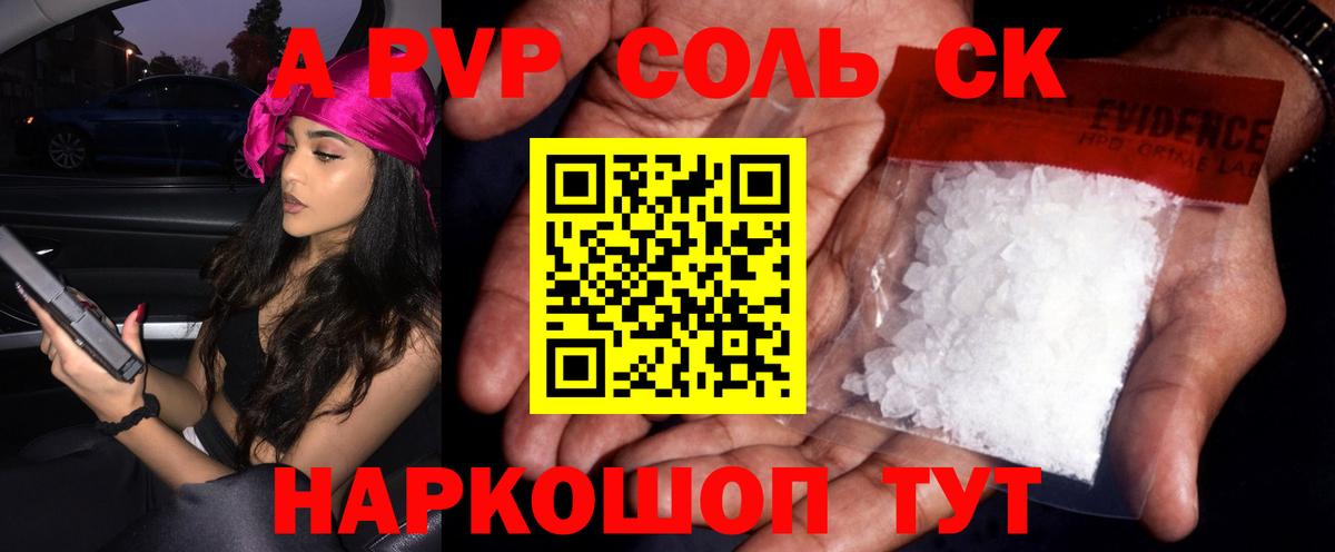 Alfa_PVP кристаллы Дубна