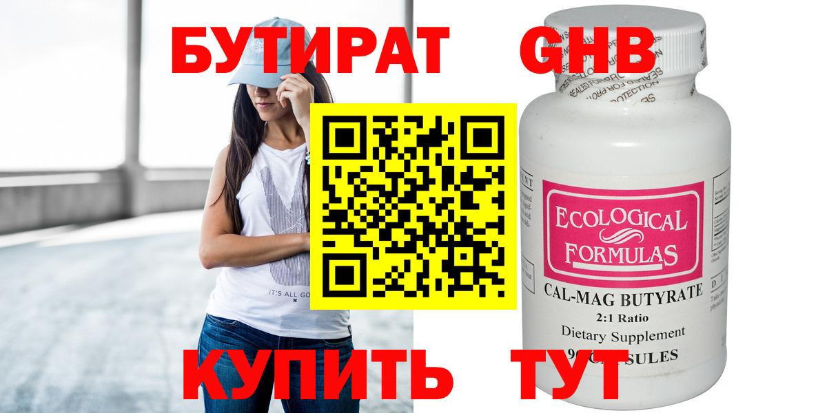 БУТИРАТ BDO  Вход с VPN  БУТИРАТ  Дубна 