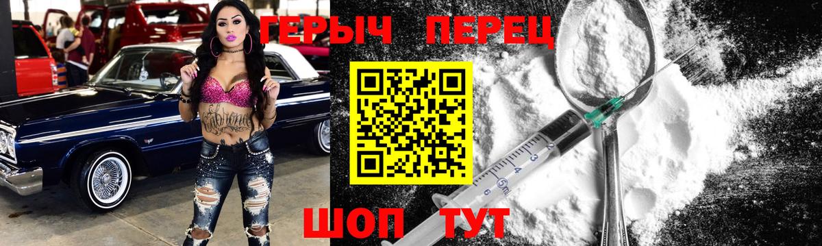 Героин хмурый Дубна