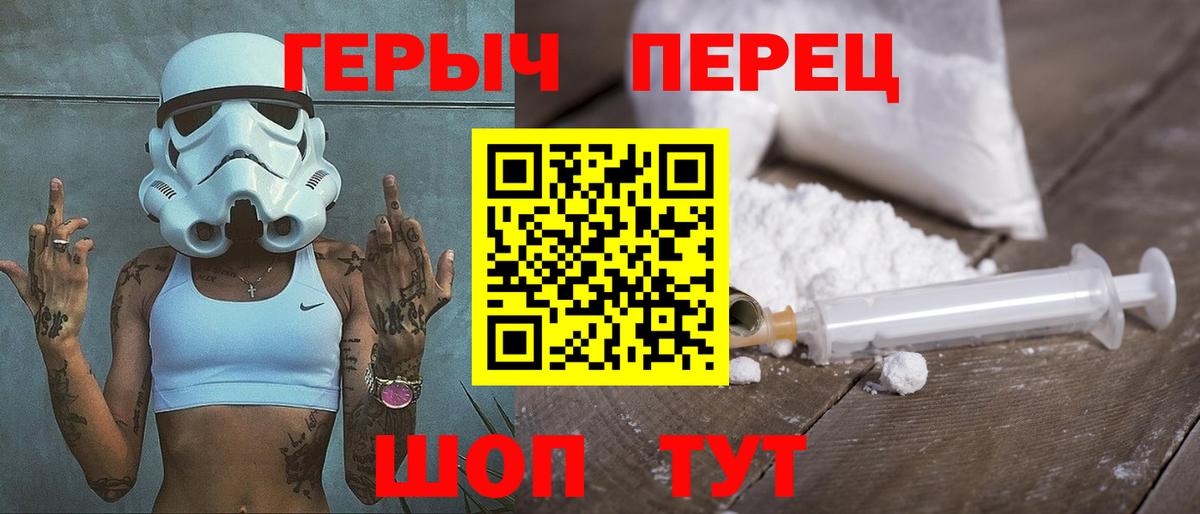 Героин хмурый  ГЕРОИН  Дубна  Вход с VPN 