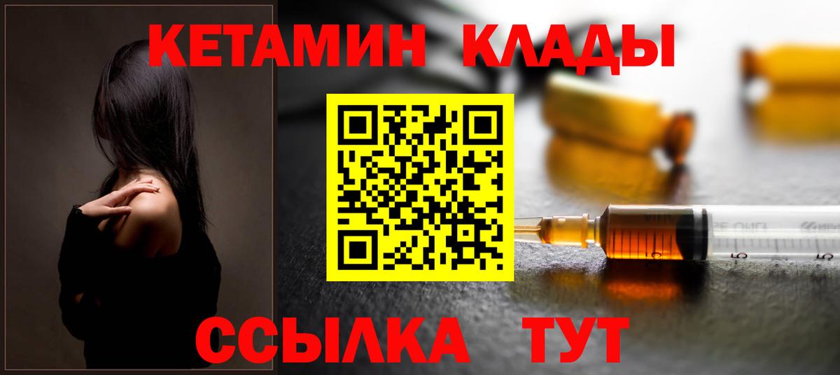 КЕТАМИН ketamine  КЕТАМИН ketamine  Вход с VPN  Дубна 