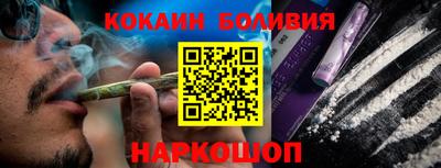 кокаин перу Заволжье