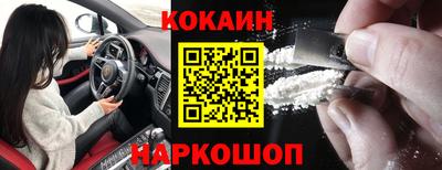 кокаин перу Заволжье