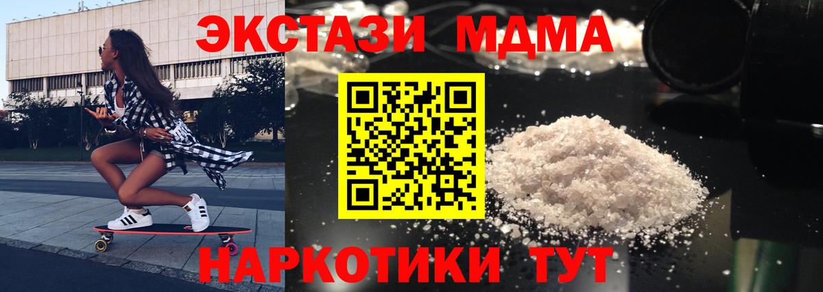 MDMA Molly  МДМА crystal  Вход с VPN  Дубна 