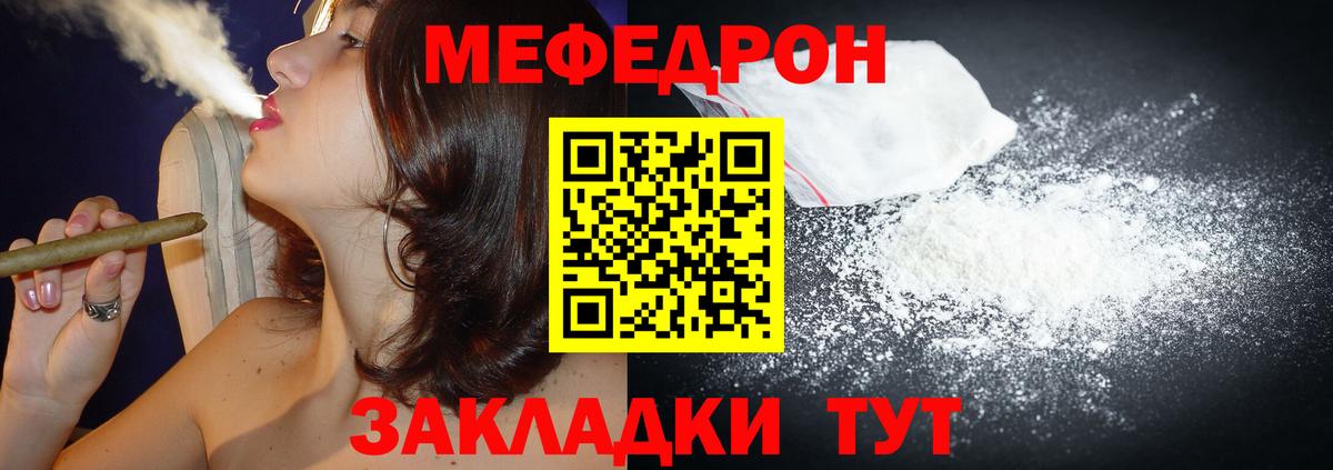 МЯУ-МЯУ mephedrone  Вход с VPN  Дубна  МЯУ-МЯУ  Мефедрон мука 