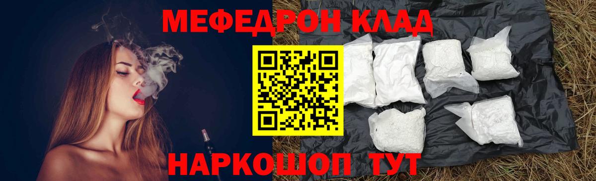 Мефедрон мука Дубна