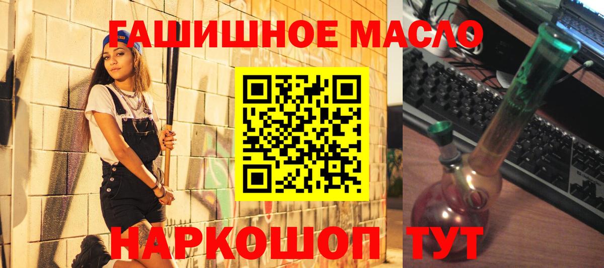Дубна  ТГК жижа  Вход с VPN  Дистиллят ТГК THC oil 